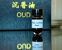 [Ouddict.com] Attar/Mukhallat of the Day