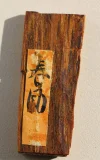 [Ouddict.com] Oud Wood