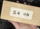 [Ouddict.com] Incense of the Day