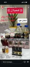 [Ouddict.com] Attar/Mukhallat of the Day